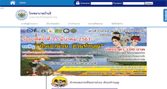 Desktop Screenshot of banthihospital.org